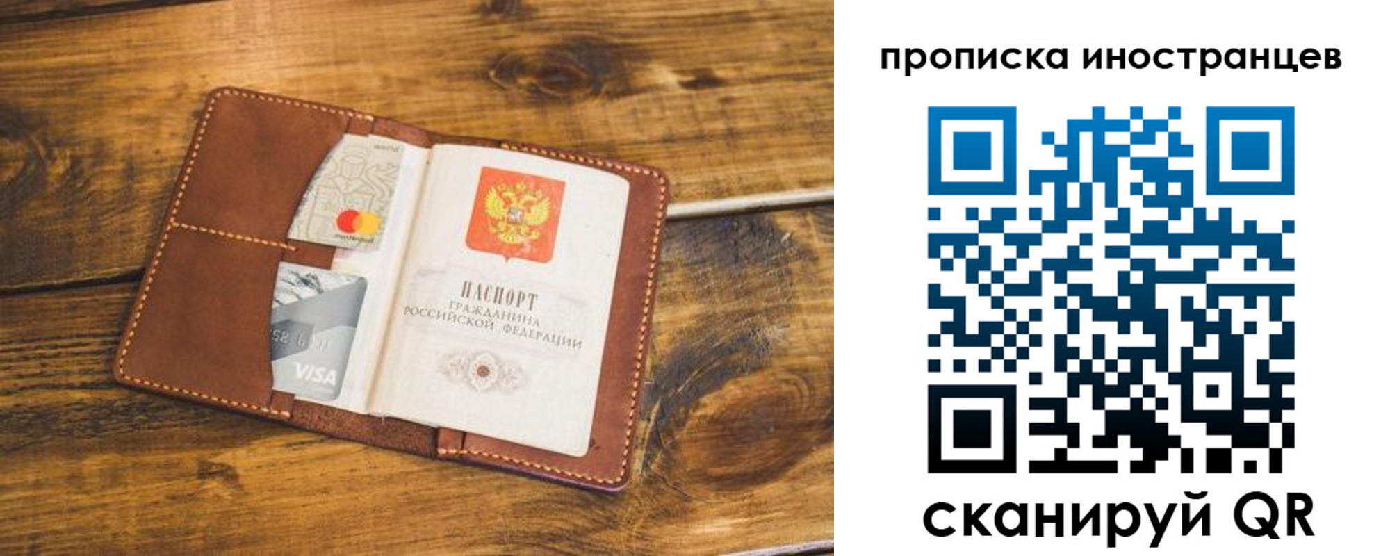 прописка штамп в Рузаевке